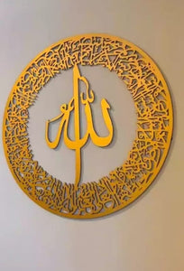 3d wall art Islamic Calligraphy - Wall Decoration  Wooden Wall Art