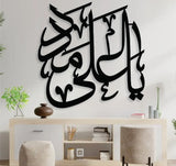 3d wall art calligraphy  – Wall Decoration Wooden Wall Art