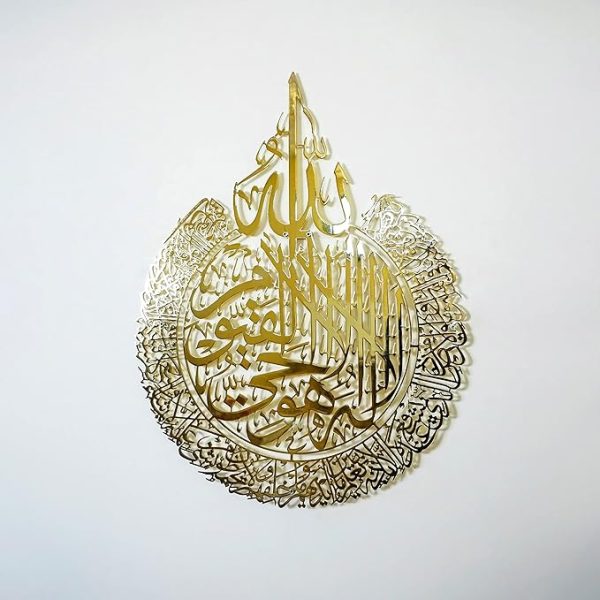 Ayatul Kursi Islamic Wall Art 3d Wall Calligraphy Golden Colour Home Decor